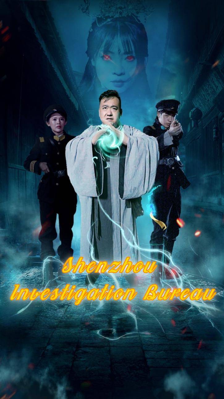 Shenzhou Investigation Bureau