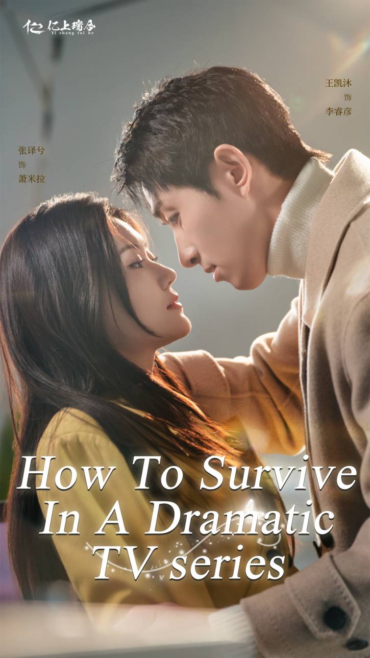 How To Survive In A Dramatic TV series