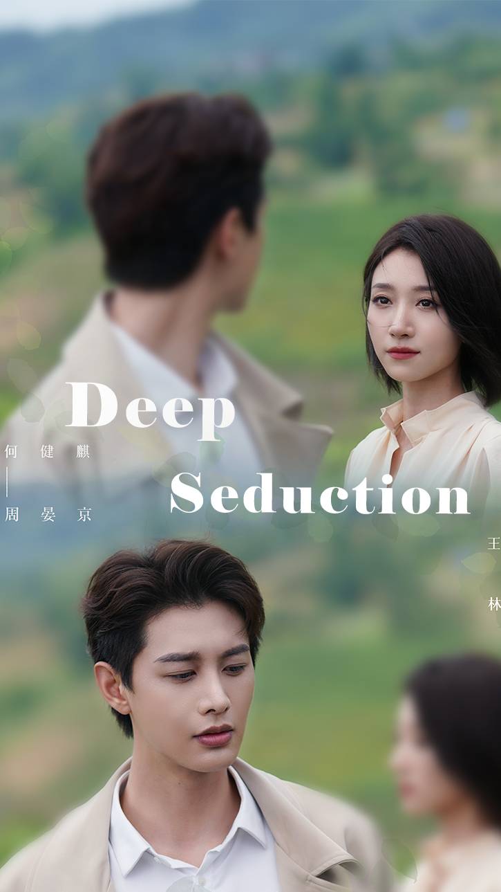 Deep Seduction