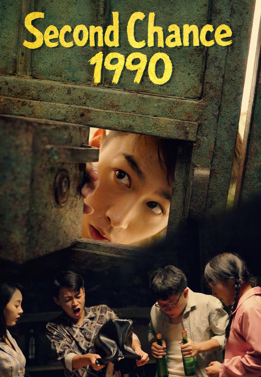 Second Chance 1990