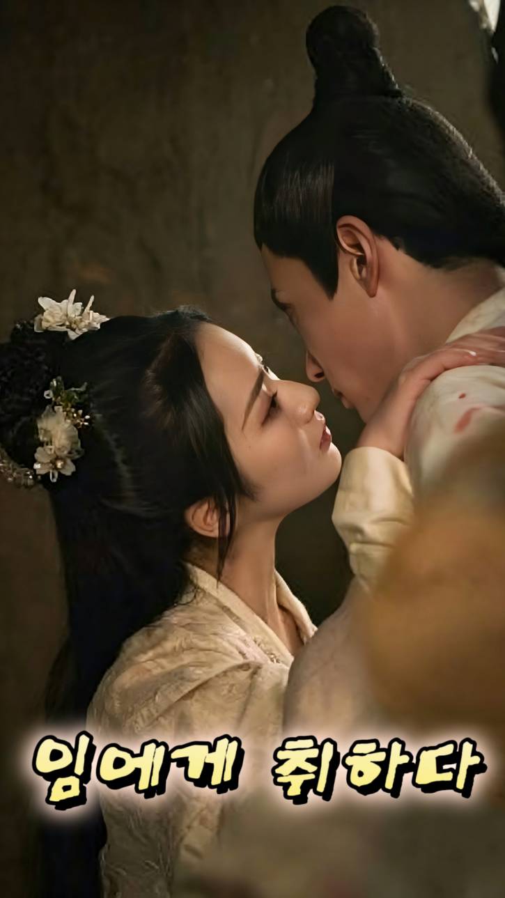 네 얼굴에 취했어