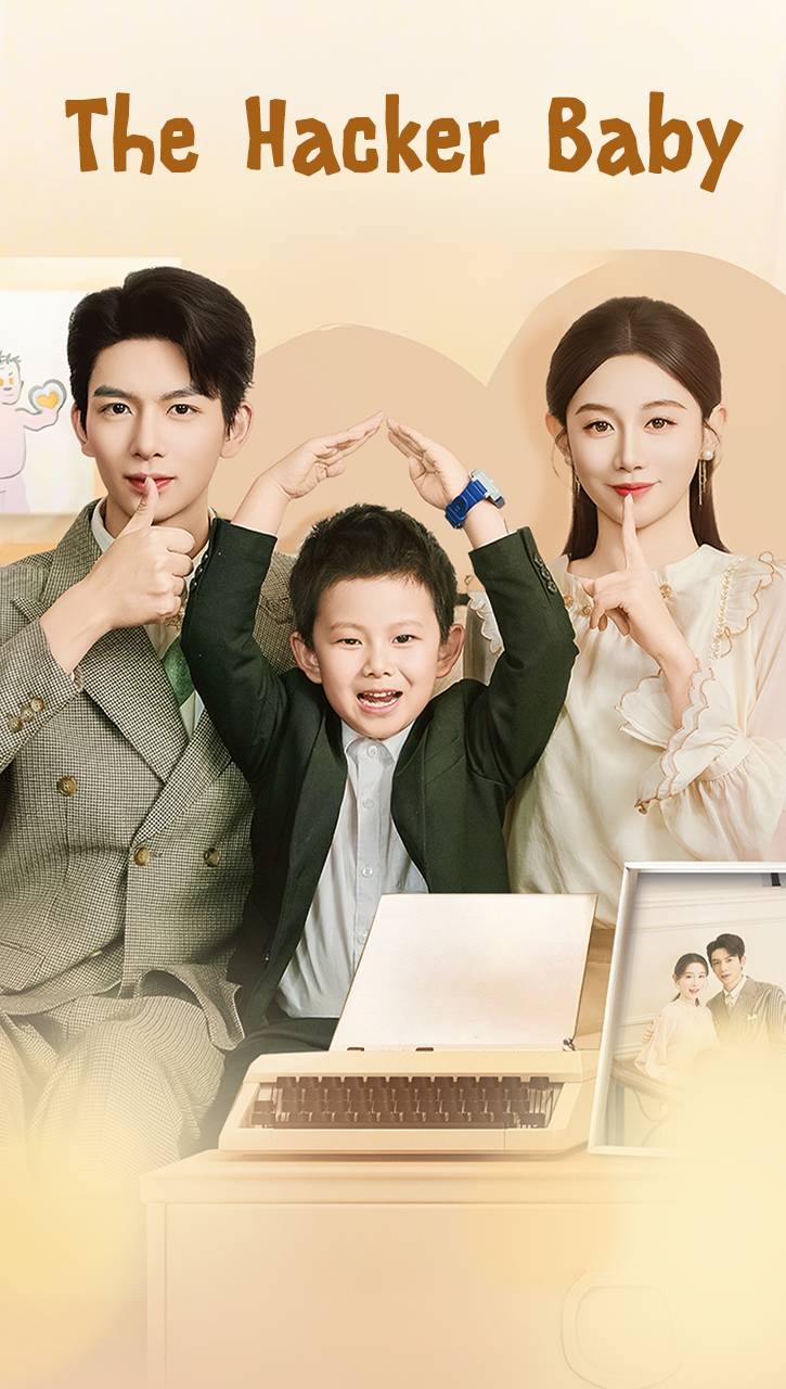 The Hacker Baby