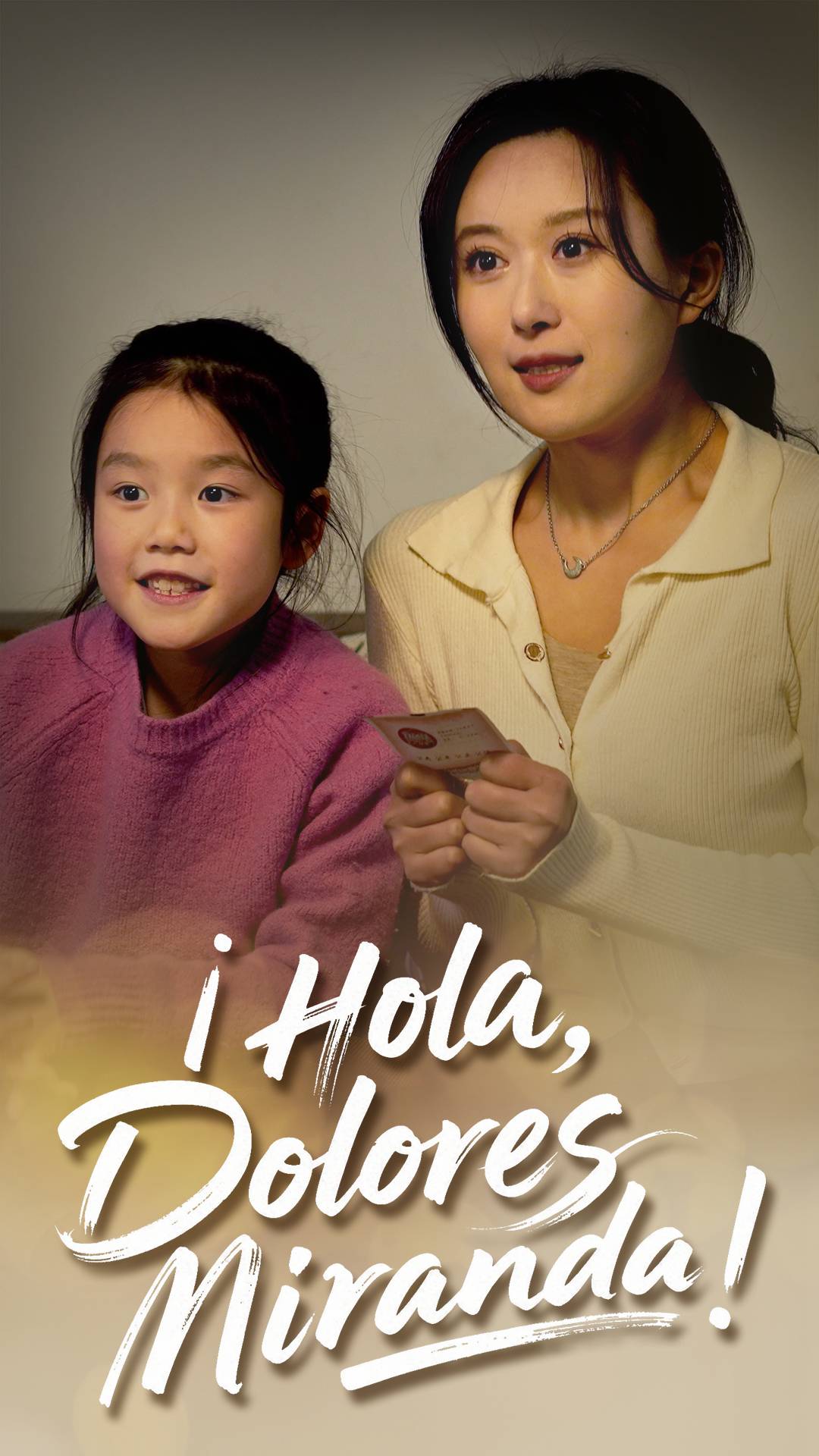 ¡Hola, Dolores Miranda!