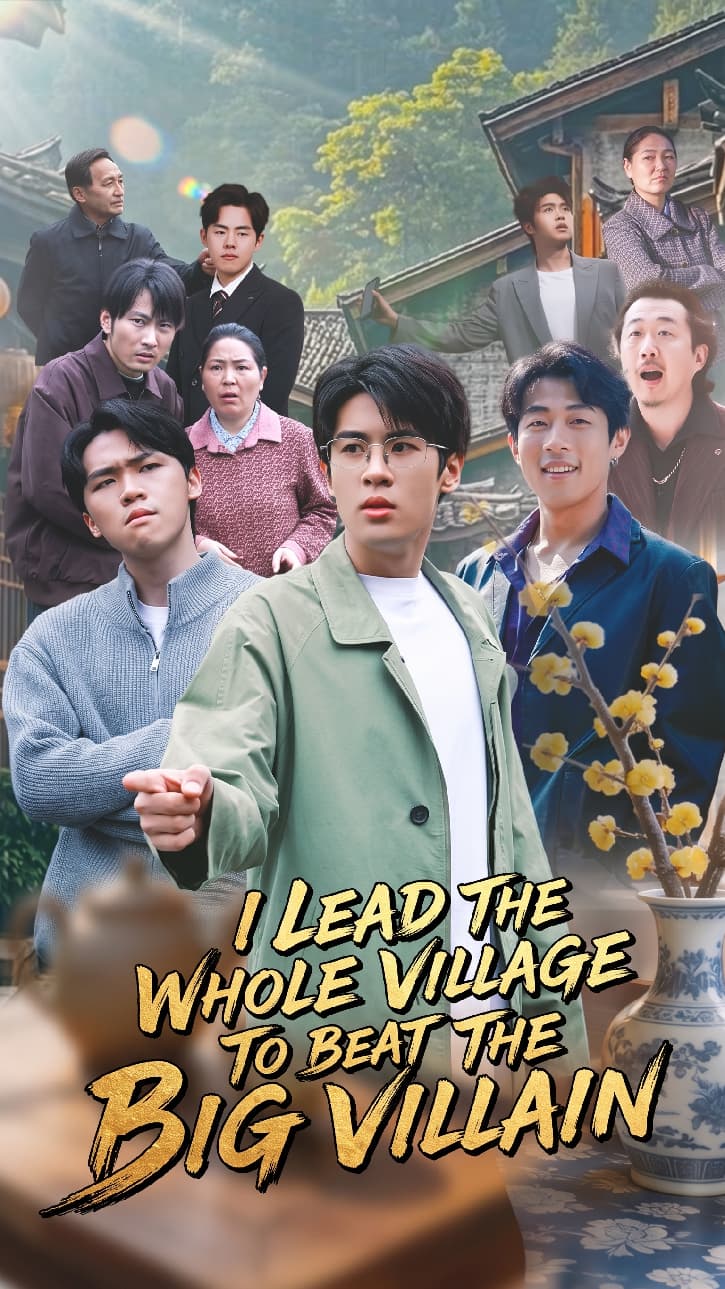I Lead the Whole Village to Beat the Big Villain