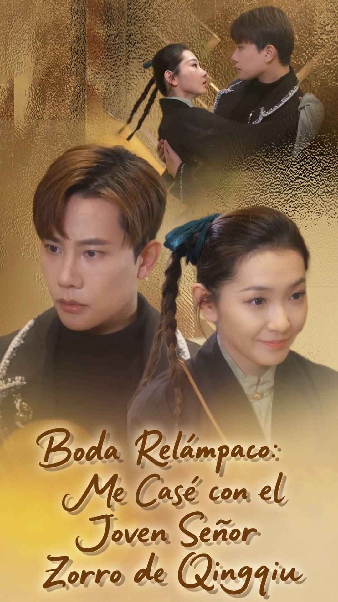 Boda Relámpago: Me Casé con el Joven Señor Zorro de Qingqiu
