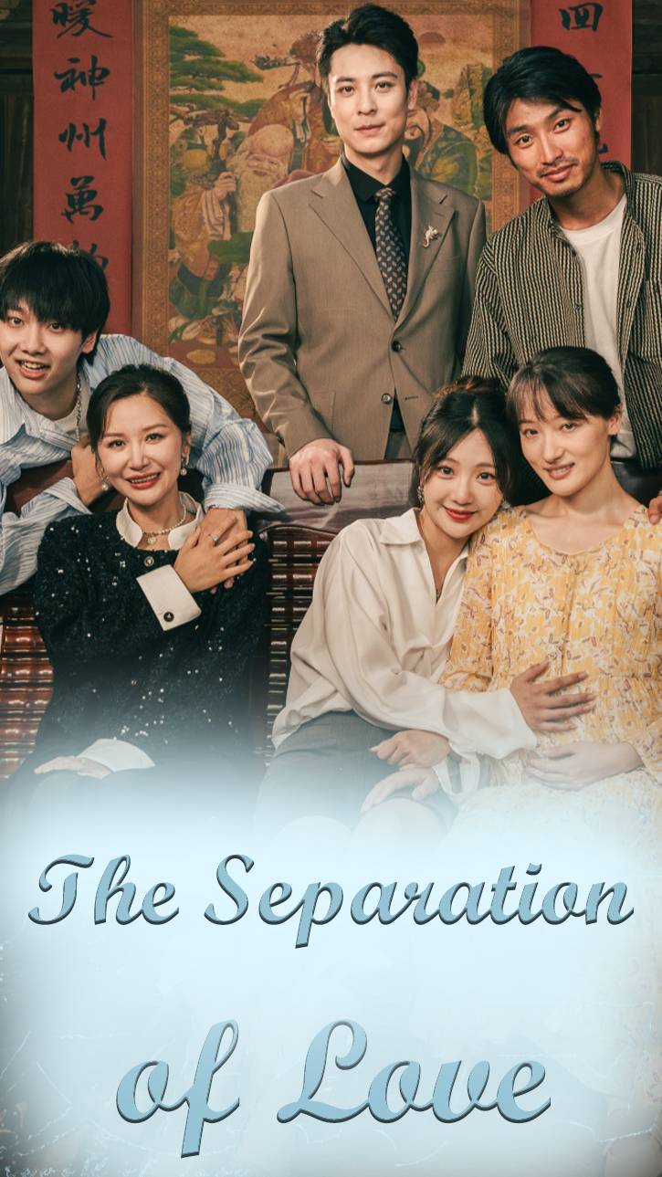 The Separation of Love