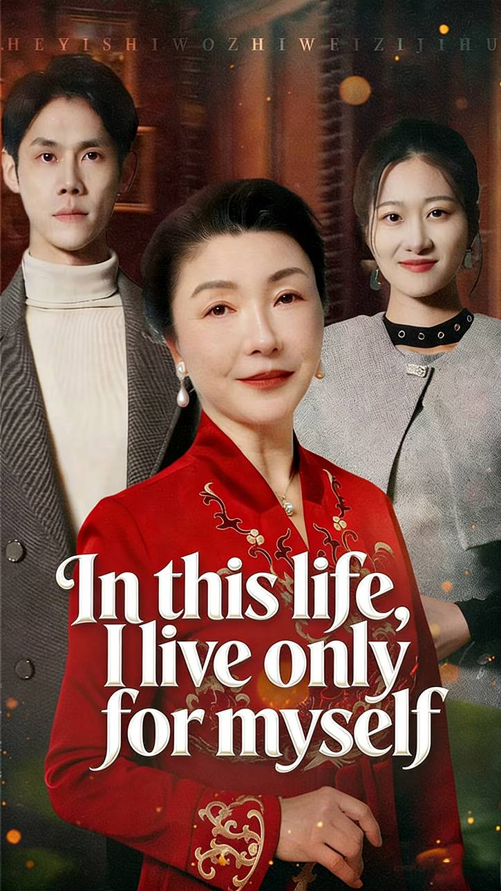 In this life, I live only for myself cover art