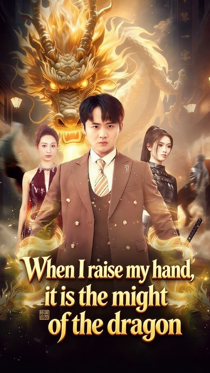 When I raise my hand, it is the might of the dragon