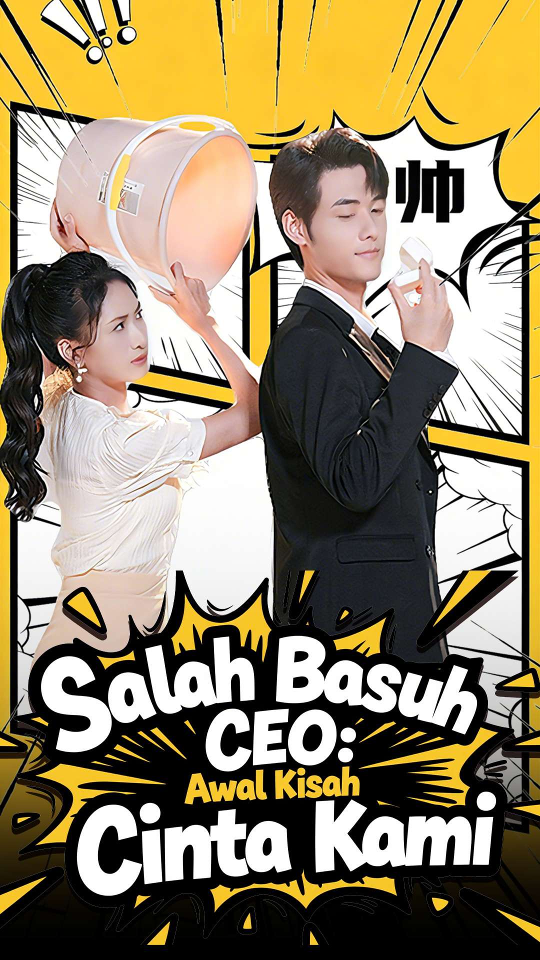 Salah Basuh CEO: Awal Kisah Cinta Kami