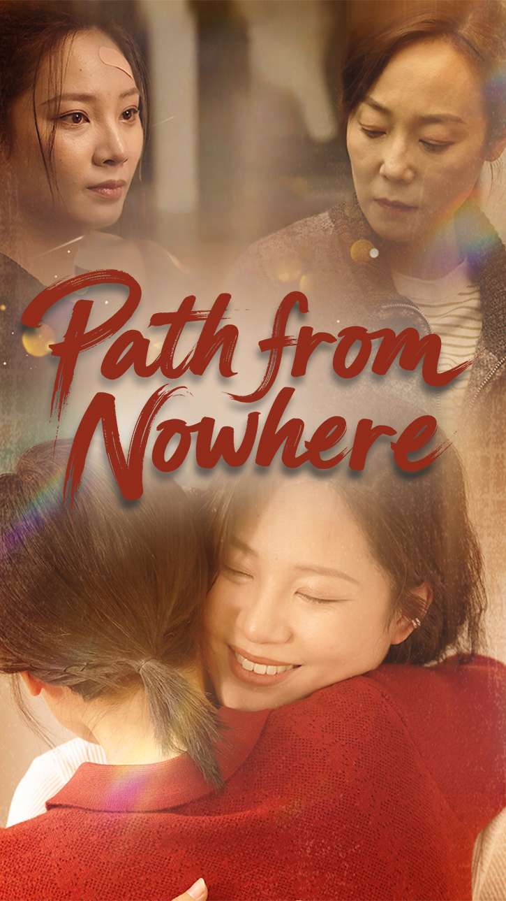 Path from Nowhere
