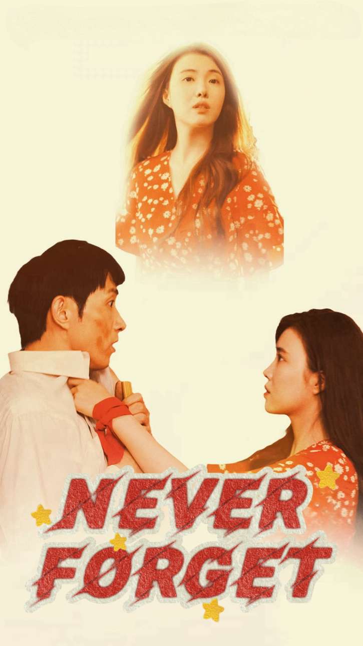 Never Forget