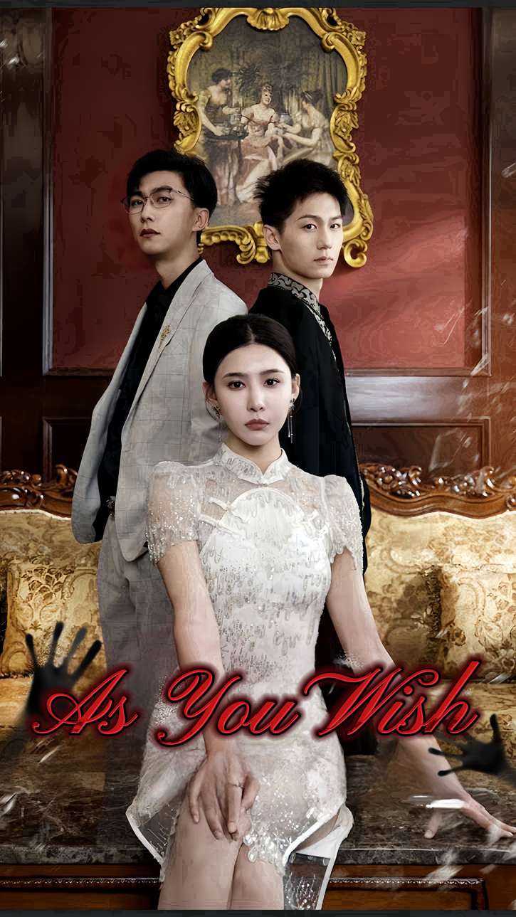 As You Wish
