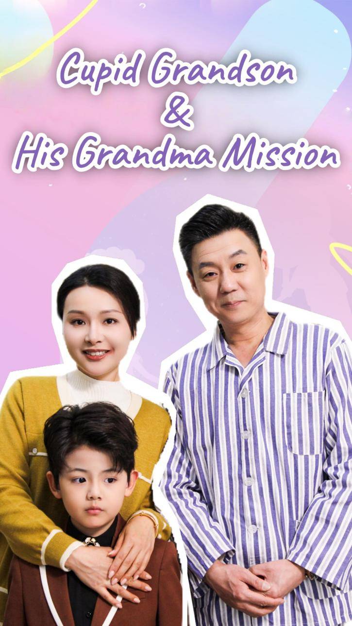 Cupid Grandson & His Grandma Mission